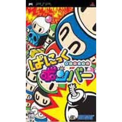 Bomberman Panic Bomber (Import Japon) Psp