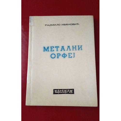 Orphée En Métal ( Traduction Approximative) Radmilo Ivanovic : Édition En Ukrainien 