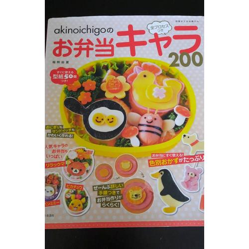 Livre Japonais Bento Box Pour Enfant