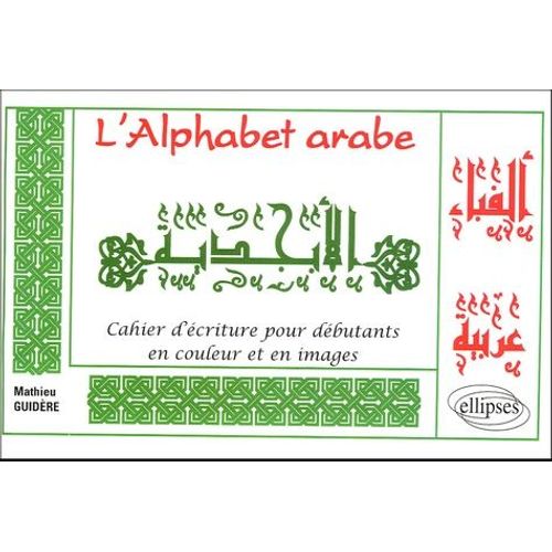 L'alphabet Arabe - Cahier D'écriture Pour Débutants En Couleur Et En Images