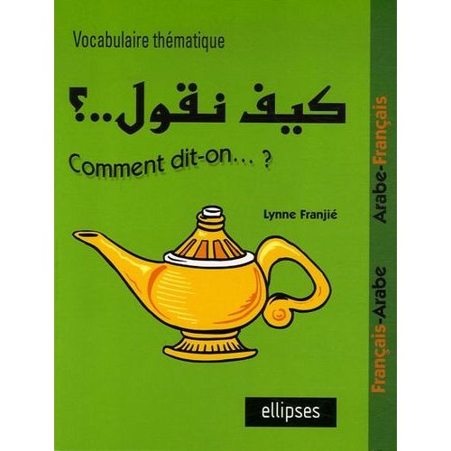 Vocabulaire Thématique - Français/Arabe - Arabe/Français