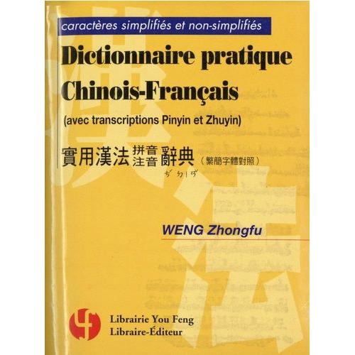 Dictionnaire Pratique Chinois-Français (Avec Transcriptions Pinyin Et Zhuyin)