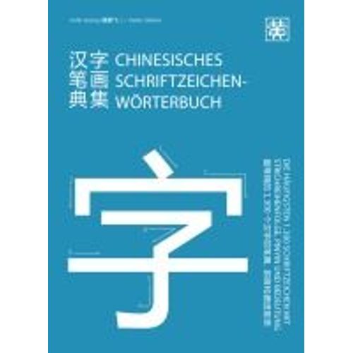 Chinesisches Schriftzeichenwörterbuch