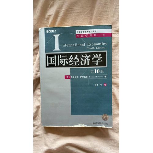 International Economics 10th Chinese Edition 