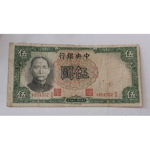 Chine 5 Yuan 1936