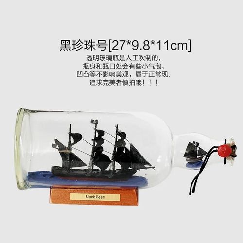 27x9x11cm - Bateau Pirate Des Caraïbes En Bouteille, Bateau En Verre À La Dérive, Artisanat Créatif, Décoration Pour La Maison Et Le Bureau