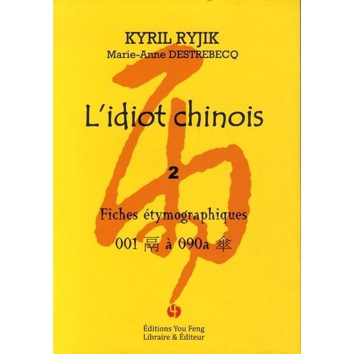 L'idiot Chinois - Volume 2, Fiches Étymographiques 1 À 90a