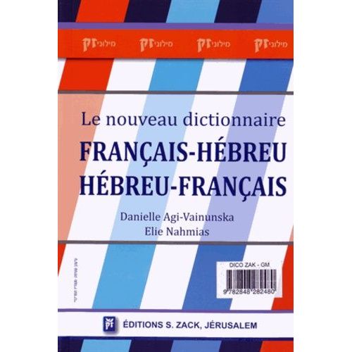 Le Nouveau Dictionnaire Français-Hébreu Et Hébreu-Français