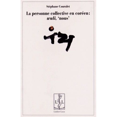 La Personne Collective En Coréen : "Wuli", "Nous