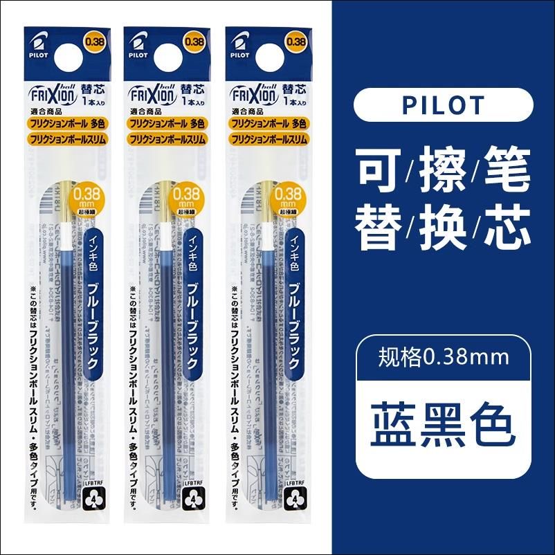 Pilot - Lot de 2 Frixion Ball Clicker + 1 Set de 6 recharges + 1 Gomme  les Prix d'Occasion ou Neuf