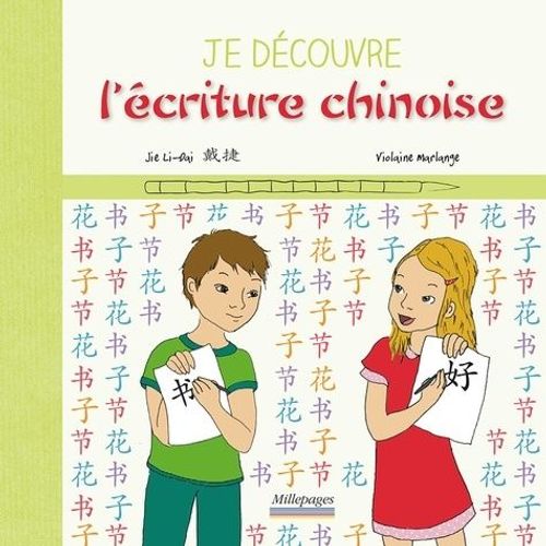 Je Découvre L'écriture Chinoise