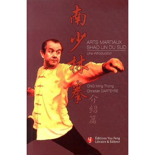Arts Martiaux Shao Lin Du Sud - Une Introduction