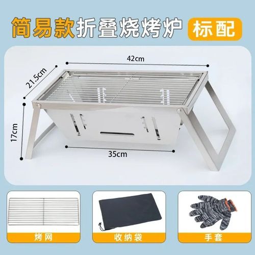 Réchaud pliant portable en acier inoxydable pour camping,extérieur,poignées de pique-nique,bois de chauffage au charbon de bois domestique amovible - Type Easy version