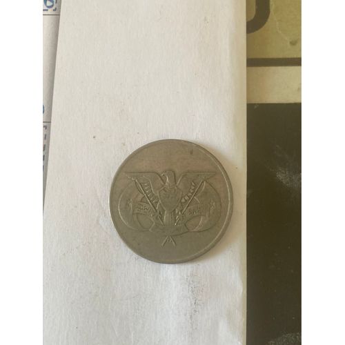 Pièces Yémen 1 Rial 1993