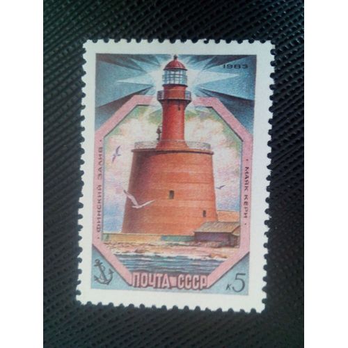Timbre Russie / Urss Y T 5031 Phare De Keri (Kokskär), 1858 1983 ( 030507 )