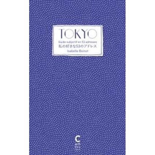 Tokyo, Guide Subjectif En 53 Adresses - Edition Bilingue Français-Japonais