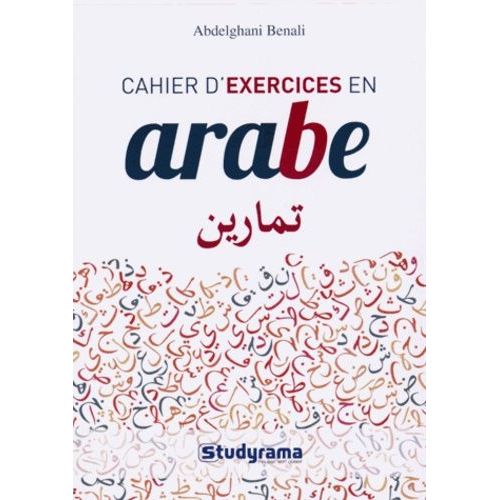Cahier D'exercice En Arabe