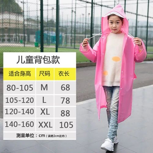 Imperméable Solide Pour Enfants,Sac D'école Pour Garçons,Longue Marche Pour Élèves,Veste Unis Issante Pour Filles,Poncho Une Pièce