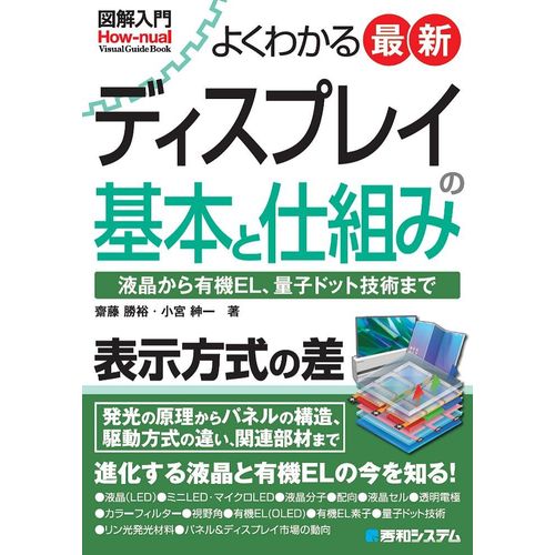 (How-Nual Visual Guide Book)