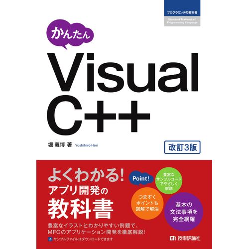 Visual C++ 3 ()