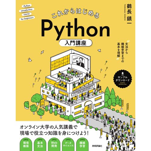 Python