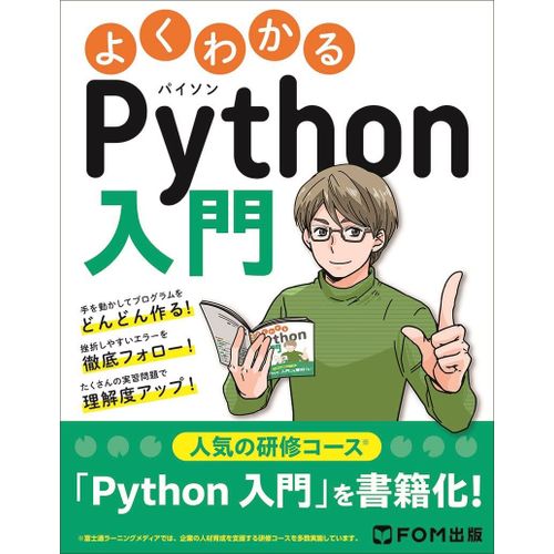 Python