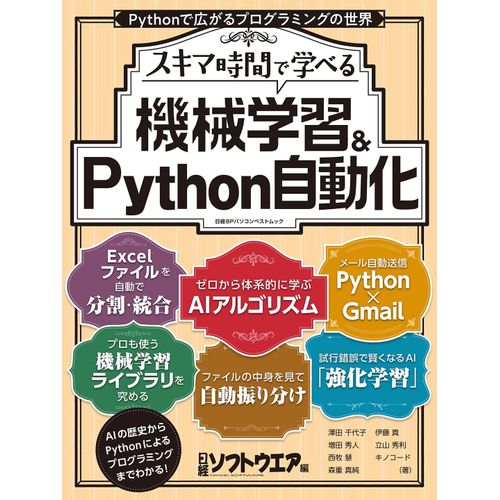 Python (Bp)