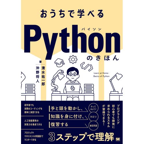 Python