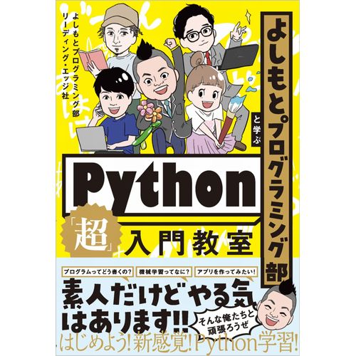 Python