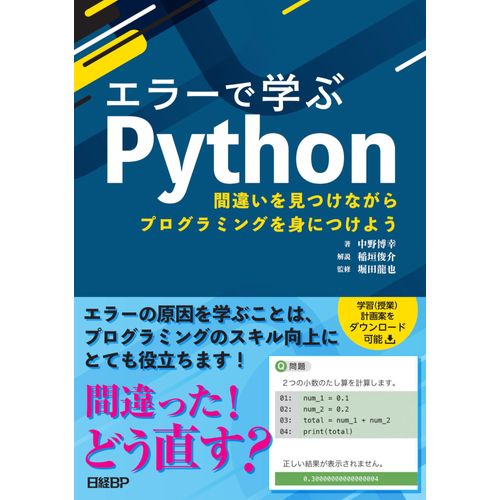 Python