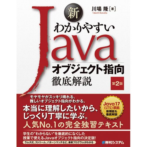 Java 2