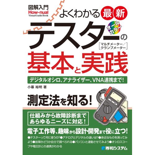 (How-Nual Visual Guide Book)