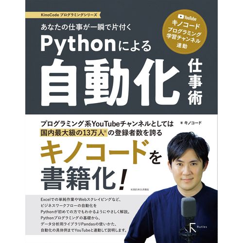 Python | Youtube
