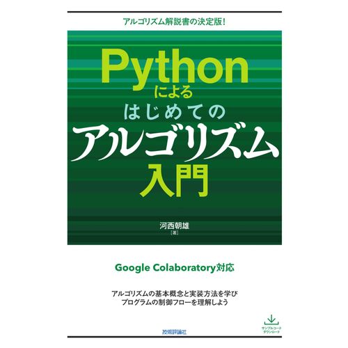Python