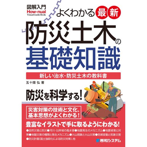 (How-Nual Visual Guide Book)