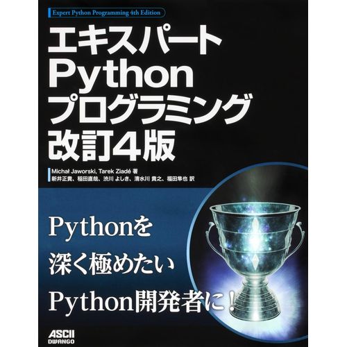 Python 4