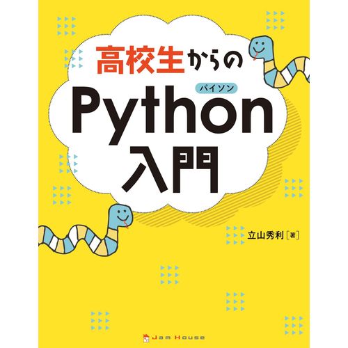 Python
