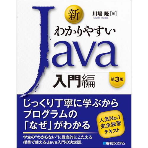 Java 3