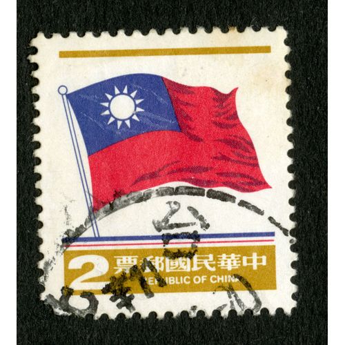 Timbre Oblitéré Republic Of China, 2