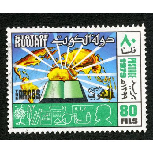 Timbre Oblitéré State Of Kuwait, Postage 1979, 80 Fils, The Arabs