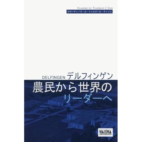 De Paysan À Leader Mondial Delfingen (Version Japonaise)