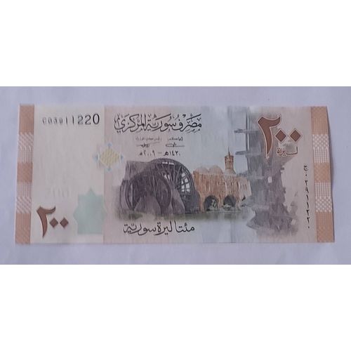 Syrie 200 Pounds 2009  Unc