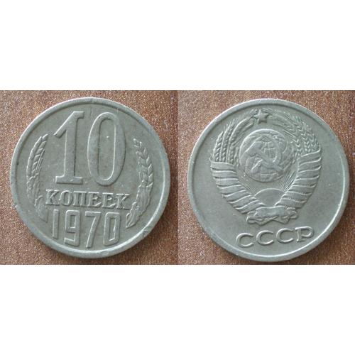 Russie 10 Kopeck 1970 Piece Kopeks Kopek Rouble Roubles Urss