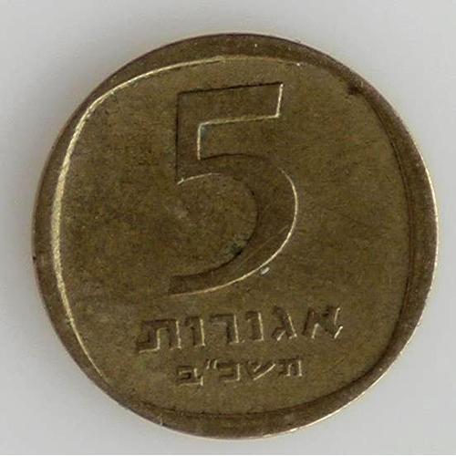 5 Agorot Bronze Ttb 1962 Israël - Pièce De Monnaie