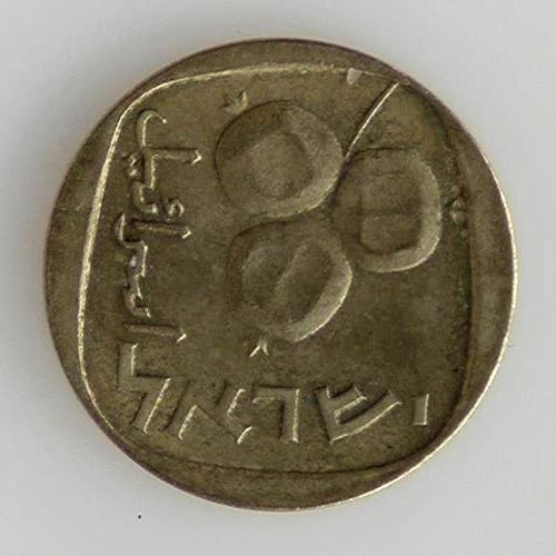 5 Agorot Bronze Ttb 1962 Israël - Pièce De Monnaie