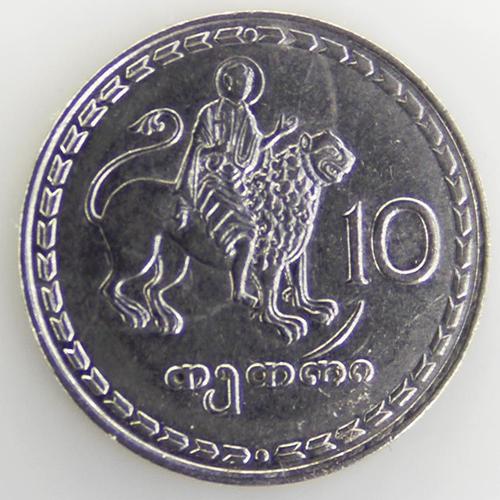 Sun Spiral 10 Tetri Cuivre-Nickel Ttb 1993 Géorgie - Pièce De Monnaie