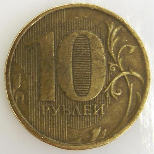 10 Roubles Cuivre-Nickel Ttb 2012 Russie & Urss - Pièce De Monnaie