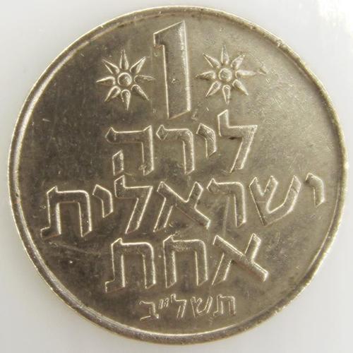 1 Sheqalim Cuivre-Nickel Ttb Israël - Pièce De Monnaie