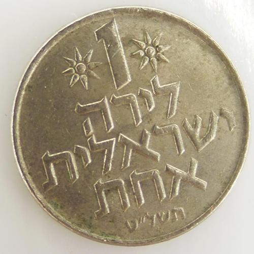 1 Sheqalim Cuivre-Nickel Ttb Israël - Pièce De Monnaie