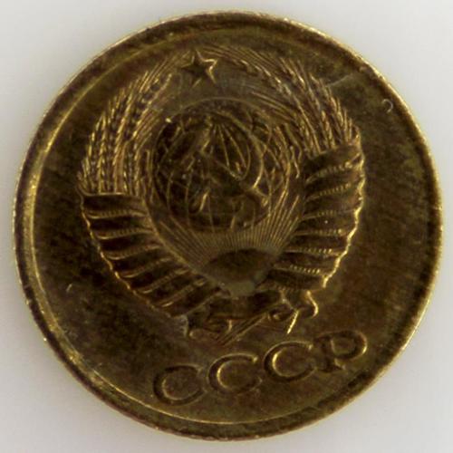 Urss 1 Kopek Bronze Ttb 1981 Russie & Urss - Pièce De Monnaie